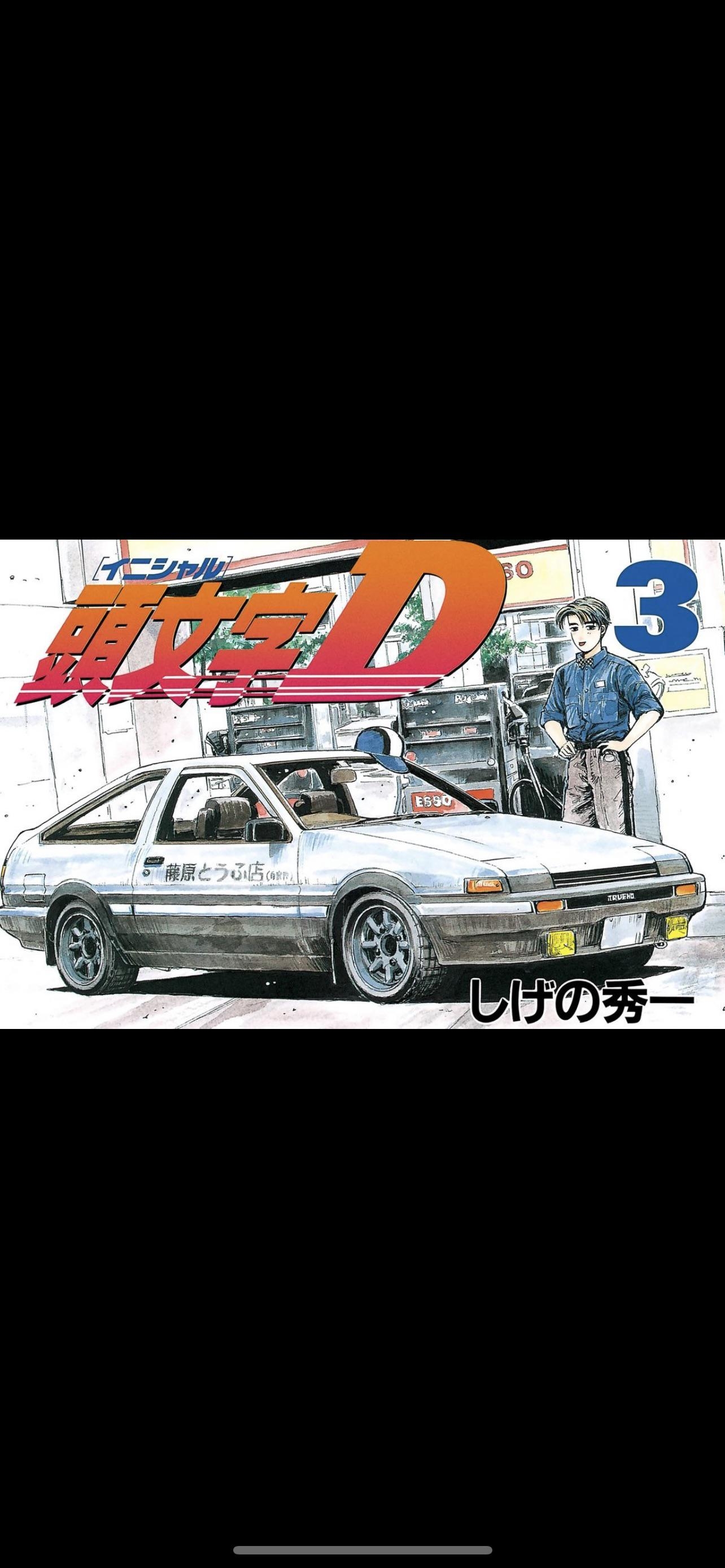 1290x2780 Here's some Initial D themed wallpaper for PSP, Phone