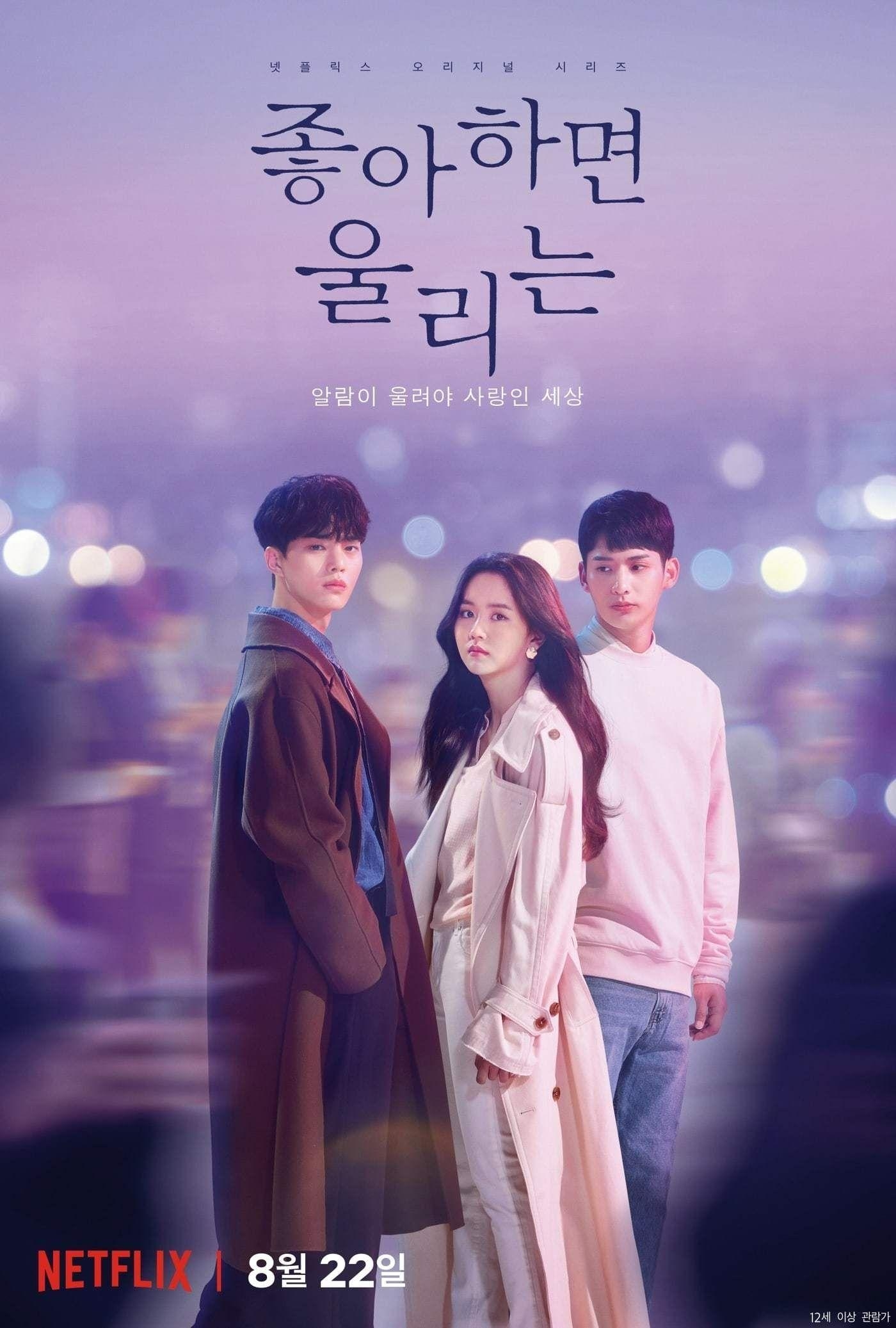 1400x2080 Netflix's First K Drama, Love Alarm, News, Love Alarm App, Phone