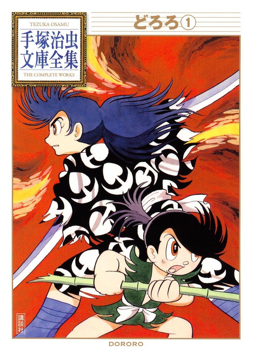 860x1200 Dororo (Title), Phone