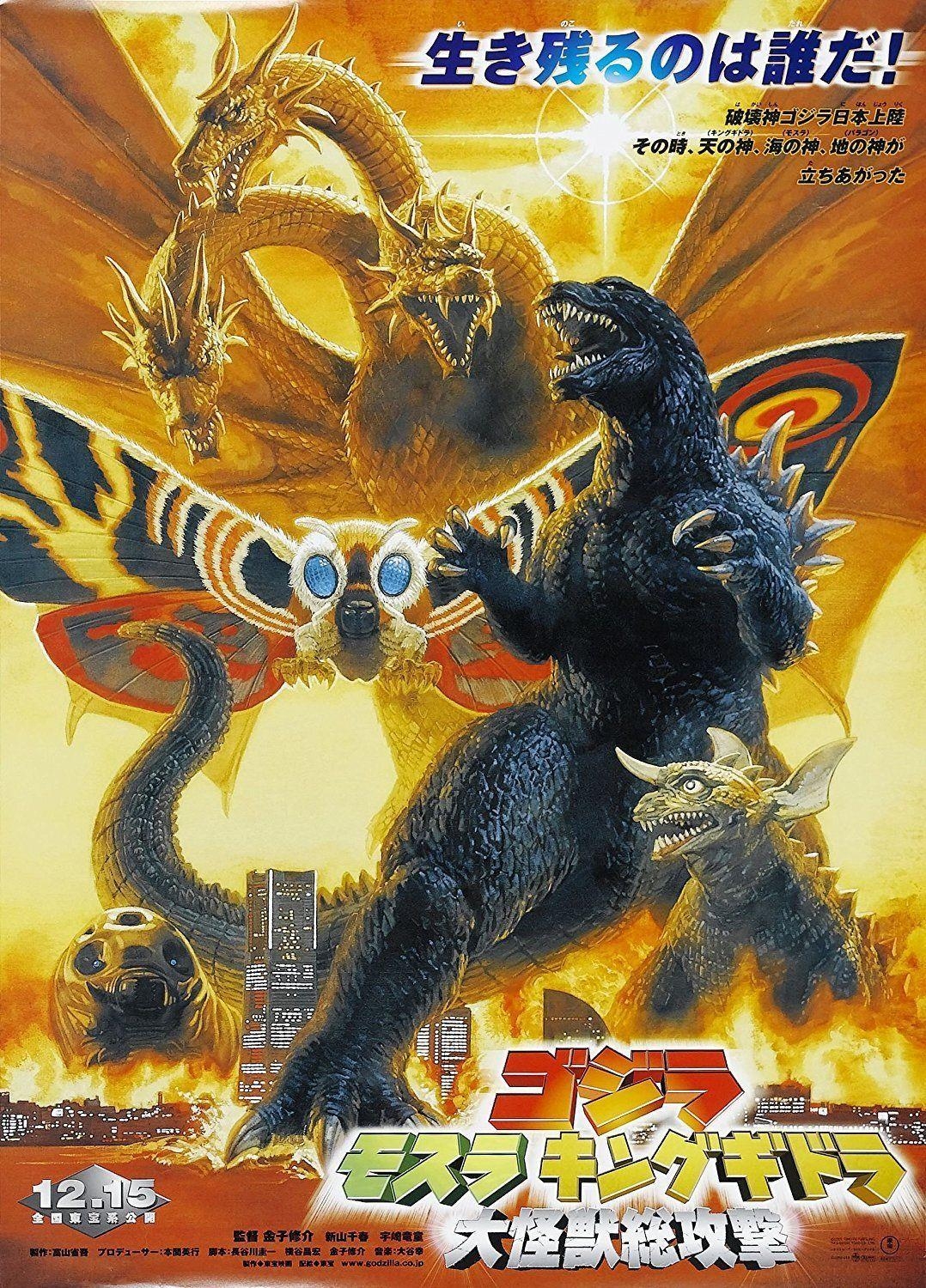 1080x1500 GODZILLA, MOTHRA & KING GHIDORAH MOVIE Art Silk Poster 24x36inch, Phone