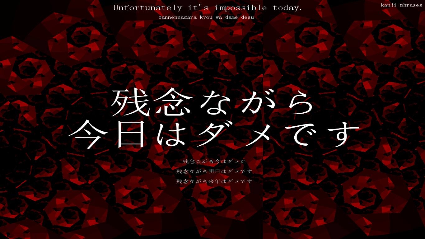 1370x770 Wallpaper For > Japanese Kanji Wallpaper, Desktop