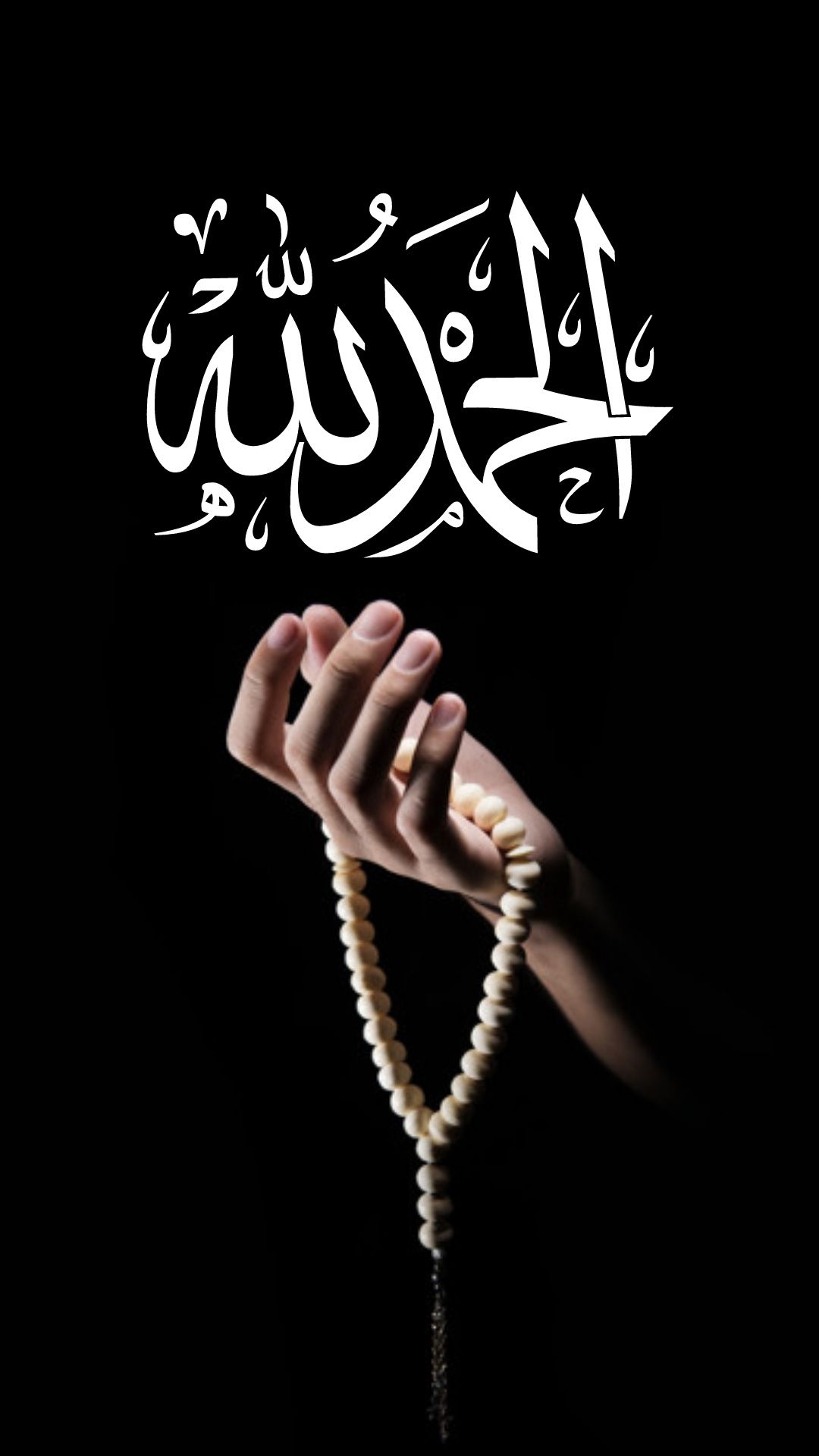 1080x1920 Alhamdulillah Wallpaper Alhamdulillah Background Download, Phone