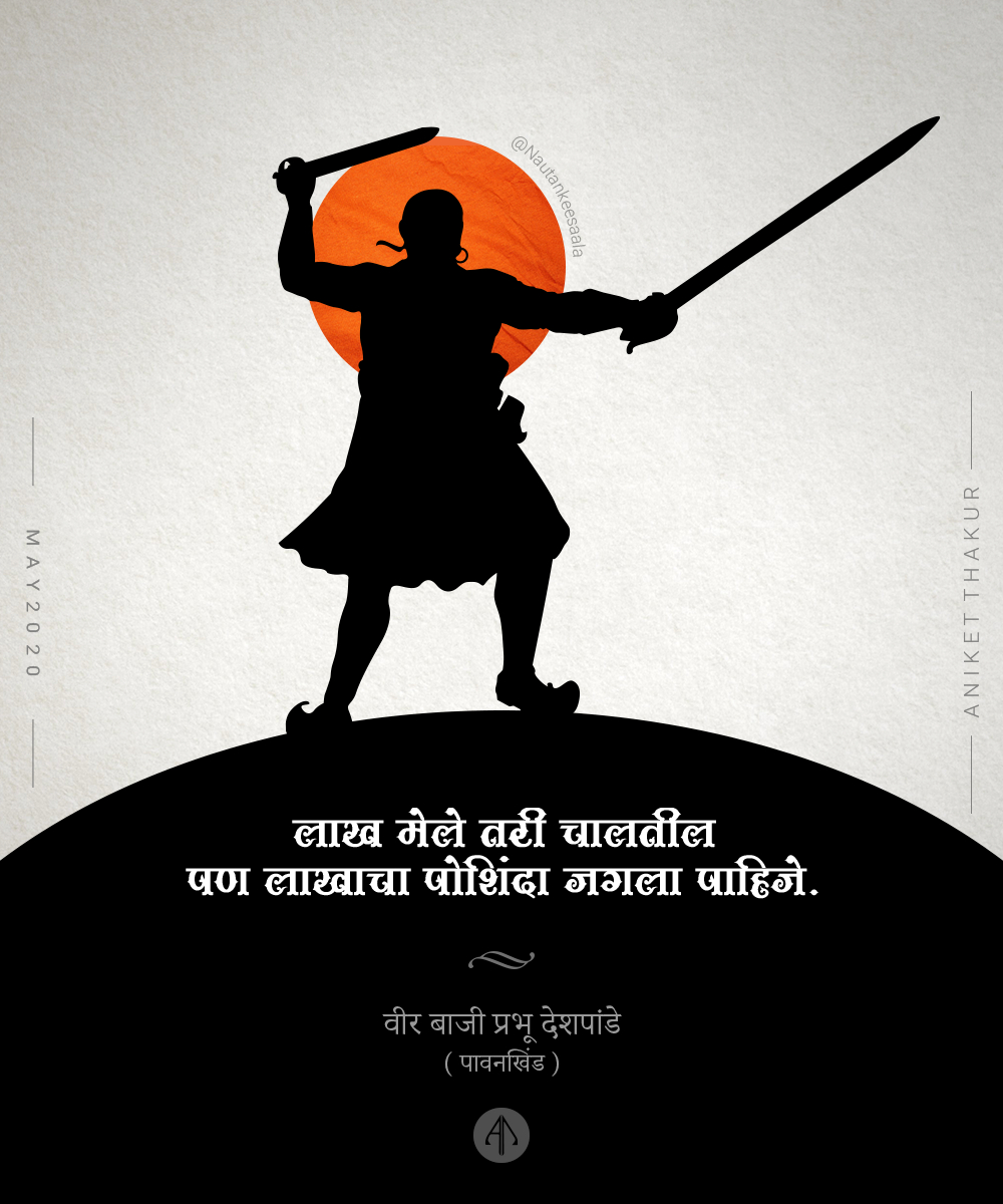 1000x1200 Veer Baji Prabhu Deshpande. Shivaji maharaj HD wallpaper, HD wallpaper, Artwork, Phone