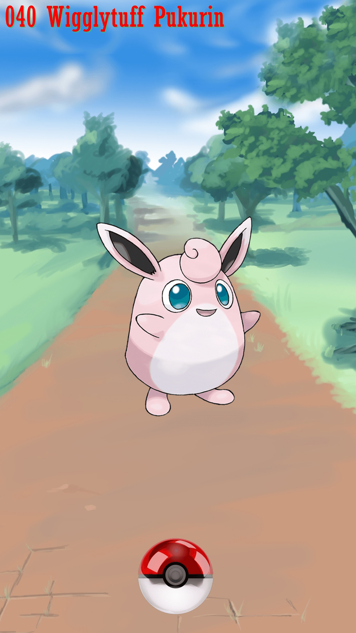 1250x2210 Street Pokeball Wigglytuff Pukurin, Phone