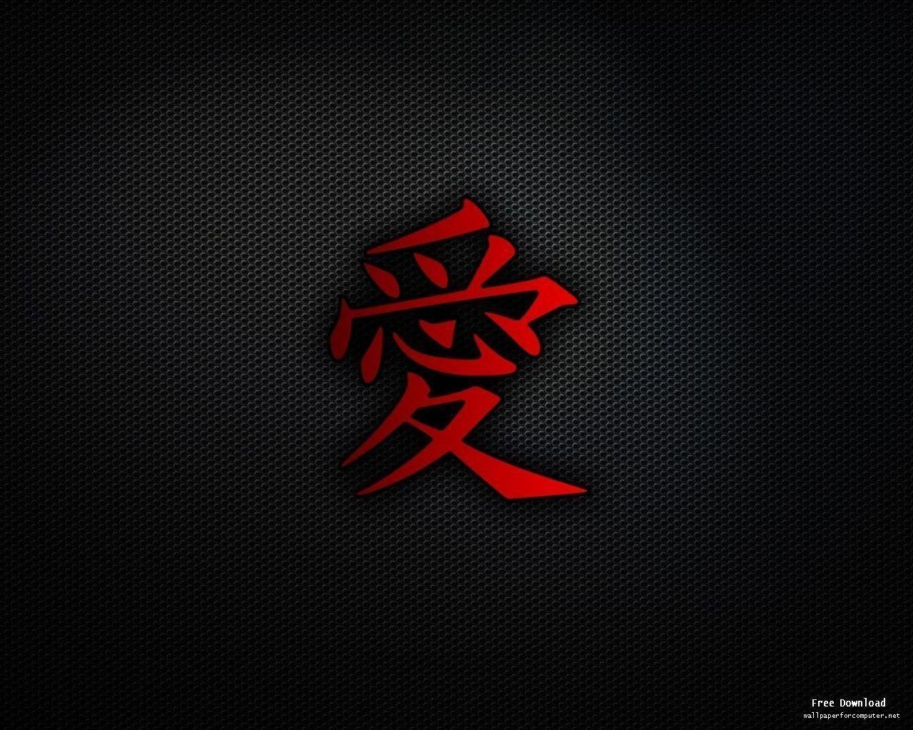 1280x1030 Chinese Love Symbol Wallpaper Free Chinese Love, Desktop