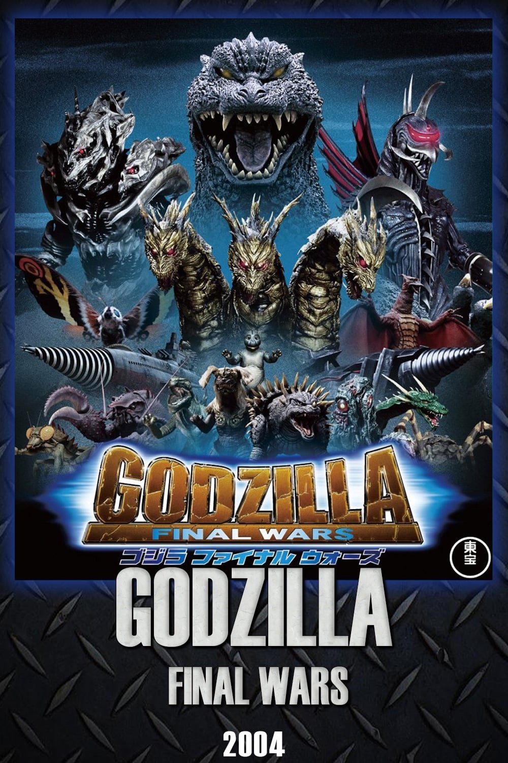 1000x1500 Godzilla: Final Wars Movie Poster, Phone