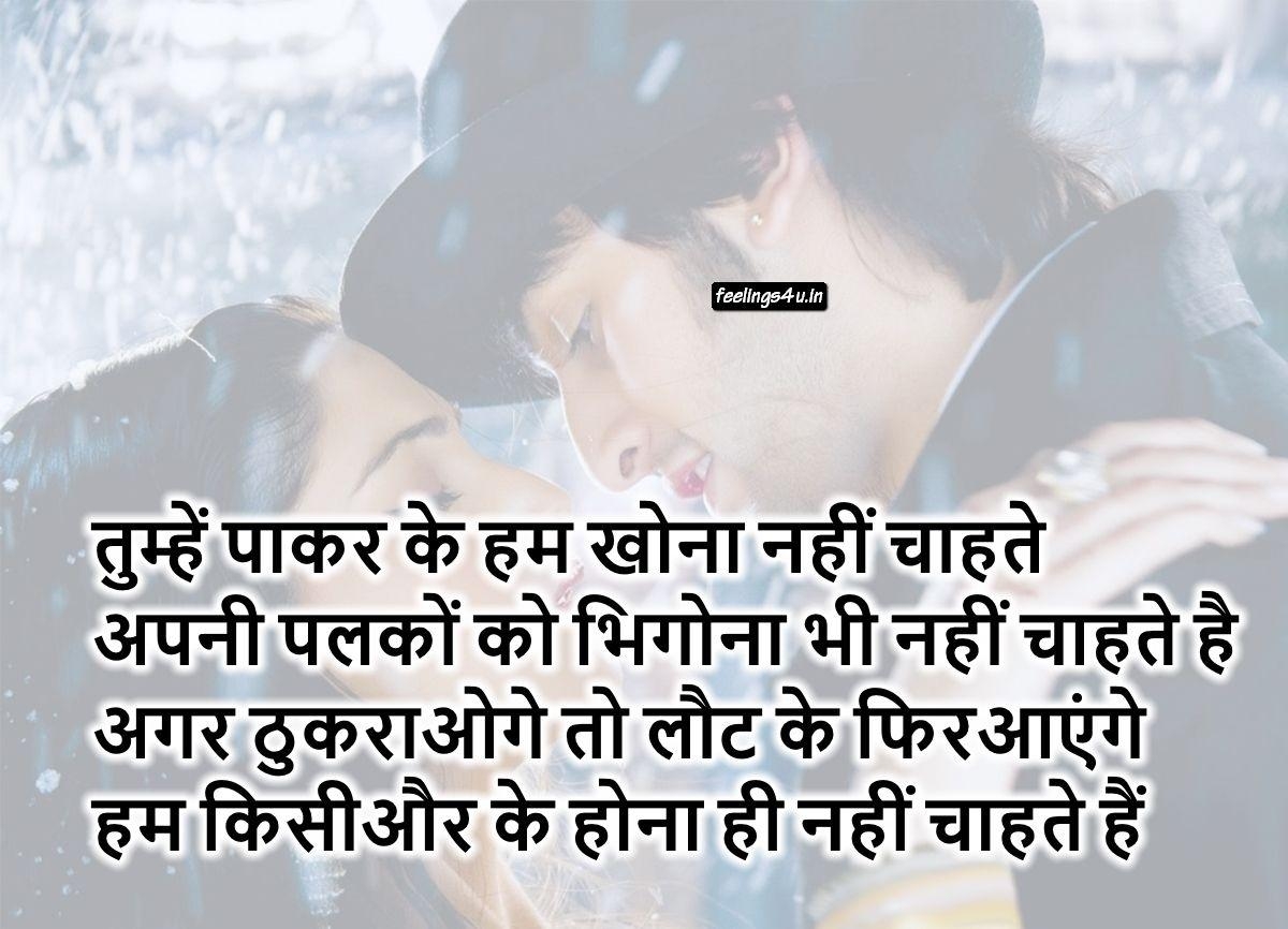 1200x870 Romantic Love Shayari Wallpaper, Desktop