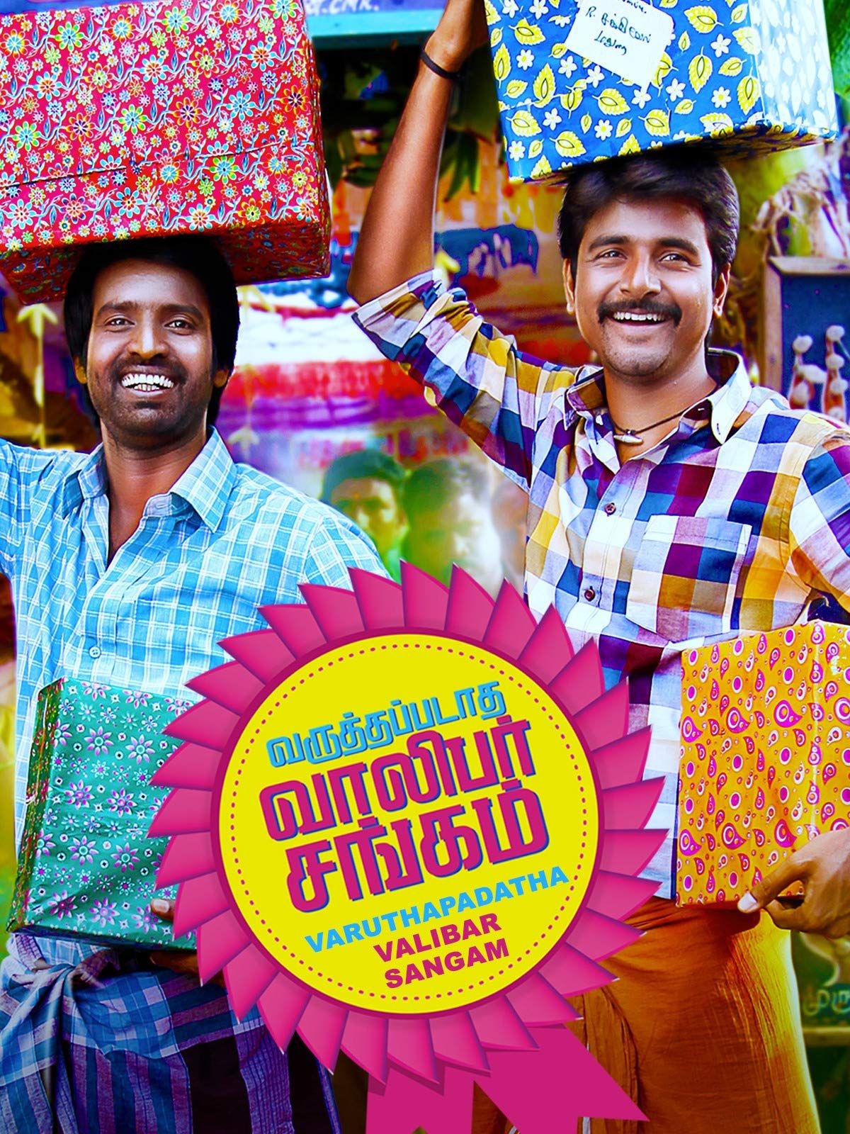 1200x1600 Varuthapadatha Valibar Sangam: Sivakarthikeyan, Sathyaraj, Sri Divya, Soori, Phone