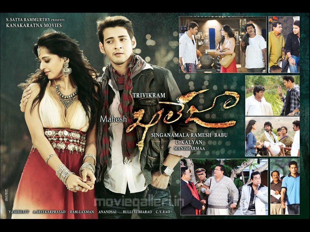 1030x770 Anushka Khaleja Movie Wallpaper, Mahesh Babu Kaleja New Wallpaper. New Movie Posters, Desktop