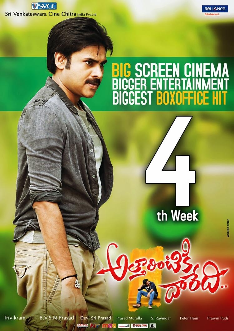 750x1070 Attarintiki Daredi Movie HD Wallpaper, Phone