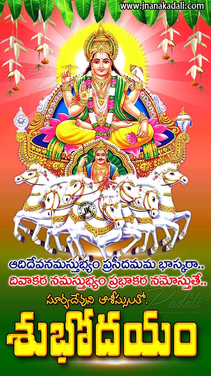 720x1280 Lord surya bhagavan blessings with Good morning wallpaper, Phone