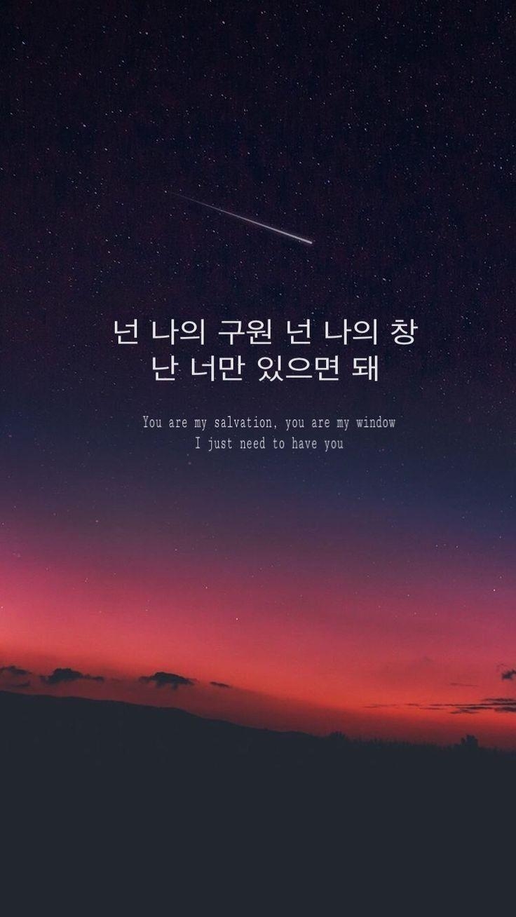 740x1310 A.E.S. WALLPAPERS. Korean quotes, Phone