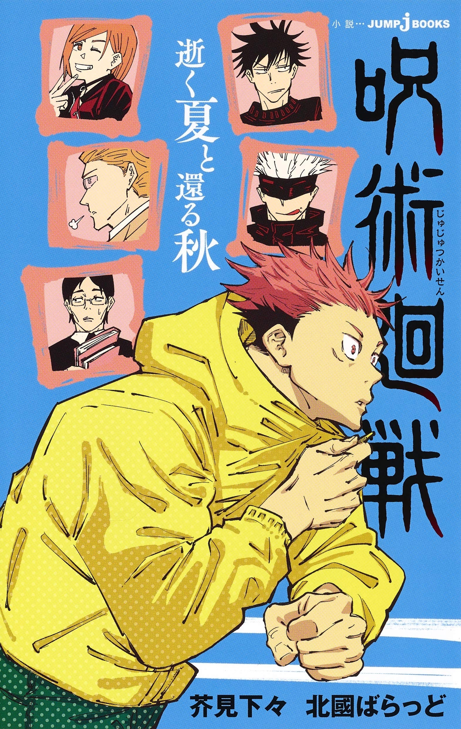 1580x2490 Who are the parents of the power of Yuuji Itadori? Consider the unknown secrets of its strength!, Phone