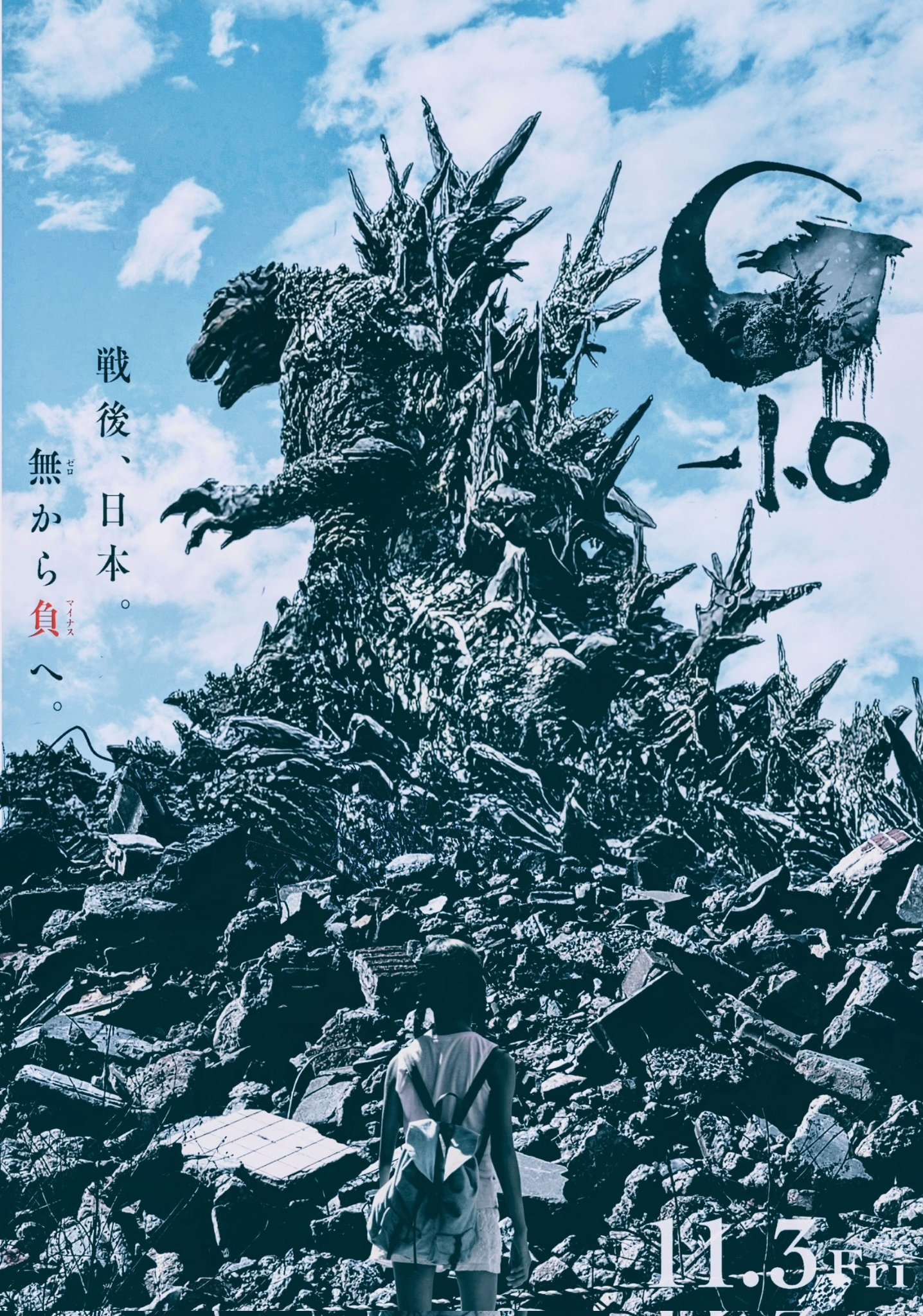 1440x2050 Godzilla minus one poster, Phone