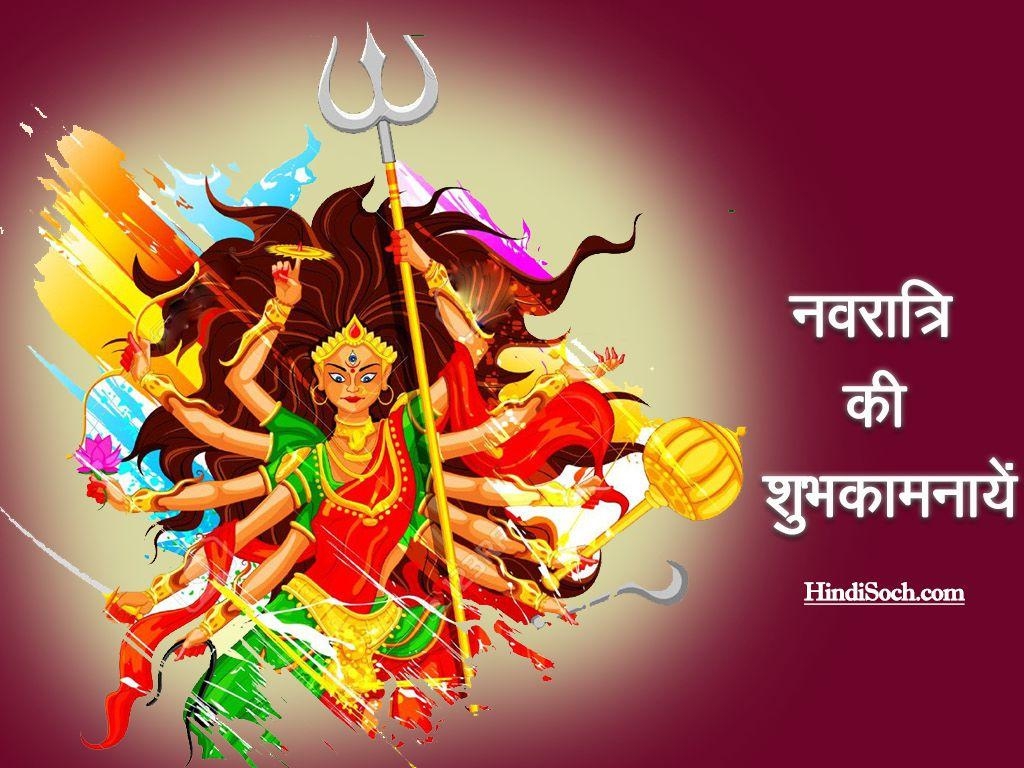 1030x770 Happy Navratri Image HD {Navratri Wallpaper} with Quotes, Desktop