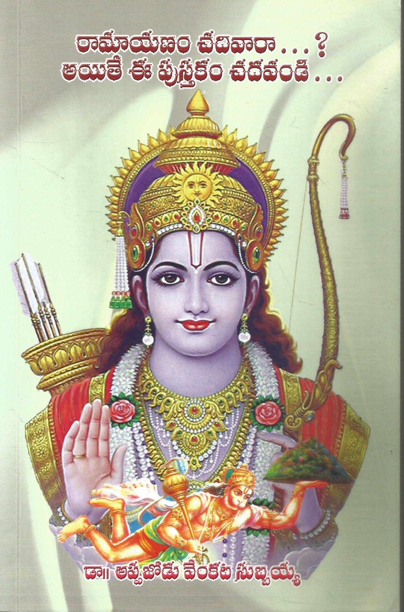 1360x2050 download free high resolution beautiful God Rama Photo, lord rama, Phone