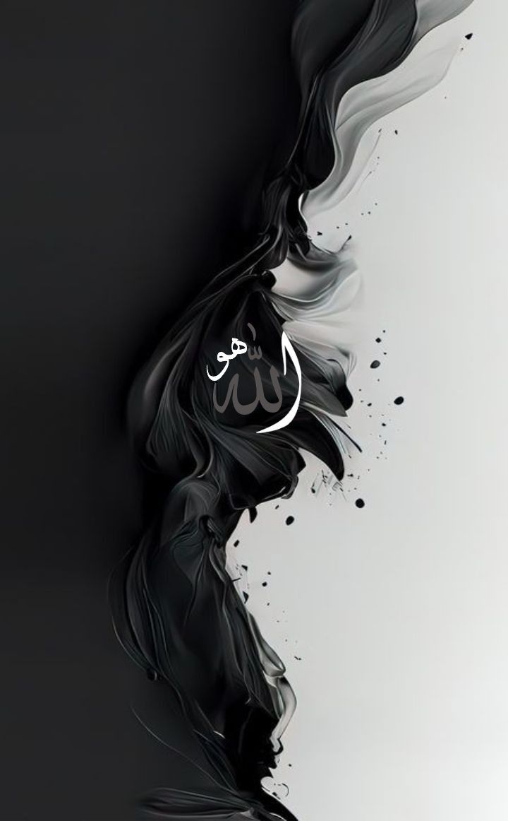 720x1170 Allahu قل هو ١, Phone