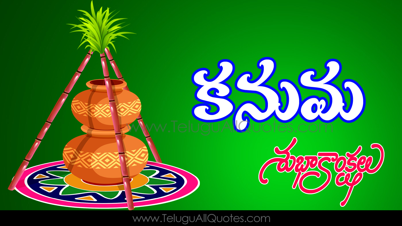 1400x790 Happy Kanuma 2019 Best Wishes And Beautiful Image And Quotes And Wallpaper Kanuma Telugu Quotes And, Desktop