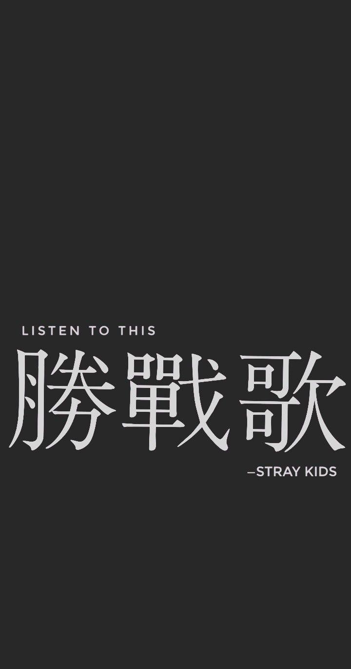 720x1380 Victory Song by Stray Kids wallpaper. Kids wallpaper, Kids background, Stray, Phone