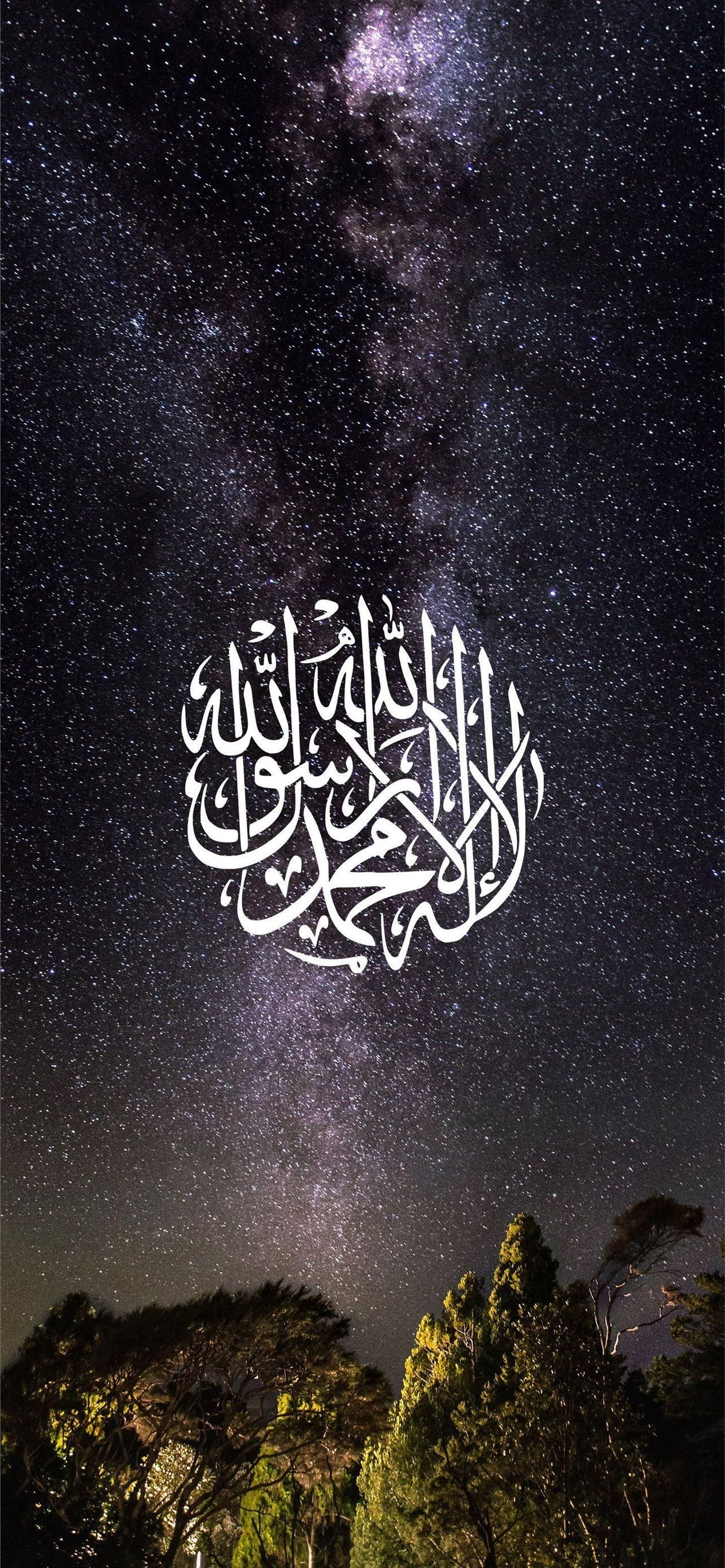 1290x2780 allah iPhone Wallpaper. Islamic, Phone