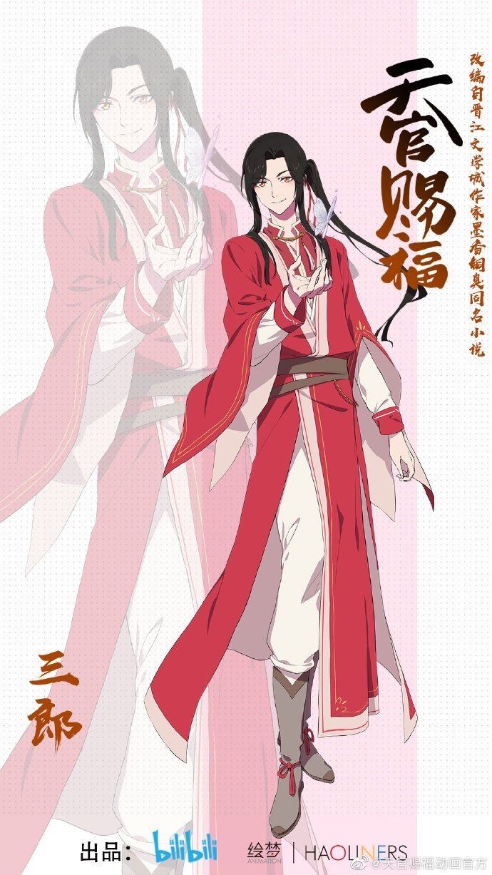 690x1230 Hua Cheng. Heaven Officials Blessing, Phone