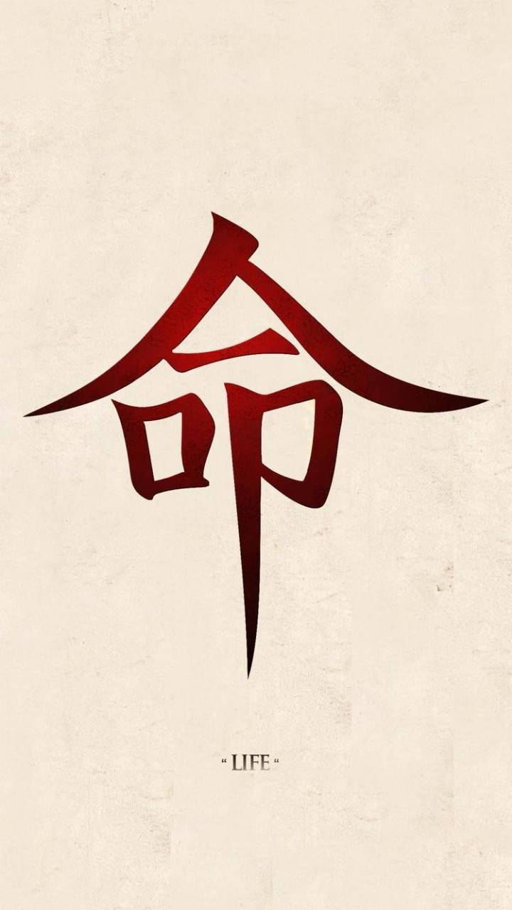 720x1280 Chinese Writing wallpaper, Phone