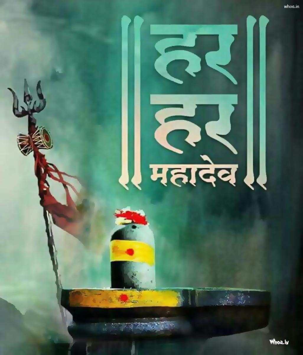 1030x1200 Har Har Mahadev Shivling Lingam Art Colorful Image, Phone