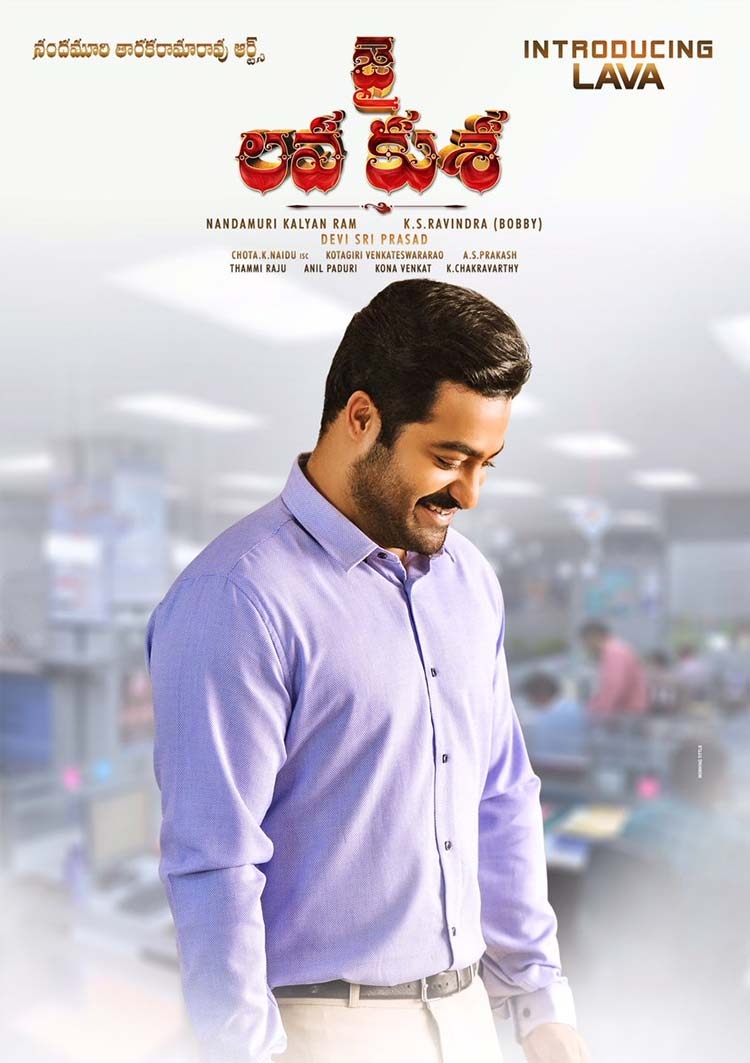 750x1070 Jai Lava Kusa First Look Photogallery, Jai Lava Kusa Wallpaper, Phone