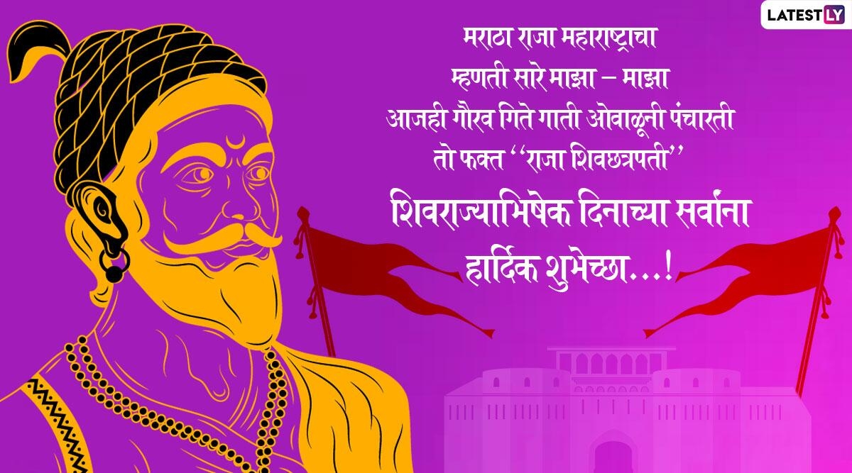 1200x670 Shivrajyabhishek Din 2020 Wishes in Marathi & HD Image: WhatsApp Stickers, Facebook Banners, Status, GIF Greetings to Mark the Coronation Ceremony of Chhatrapati Shivaji Maharaj, Desktop