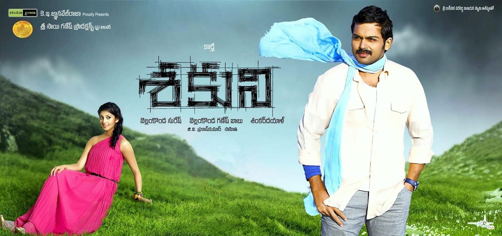 1600x760 Sakuni Telugu Movie Wallpaper. Karthi. Pranitha. New Movie Posters, Dual Screen