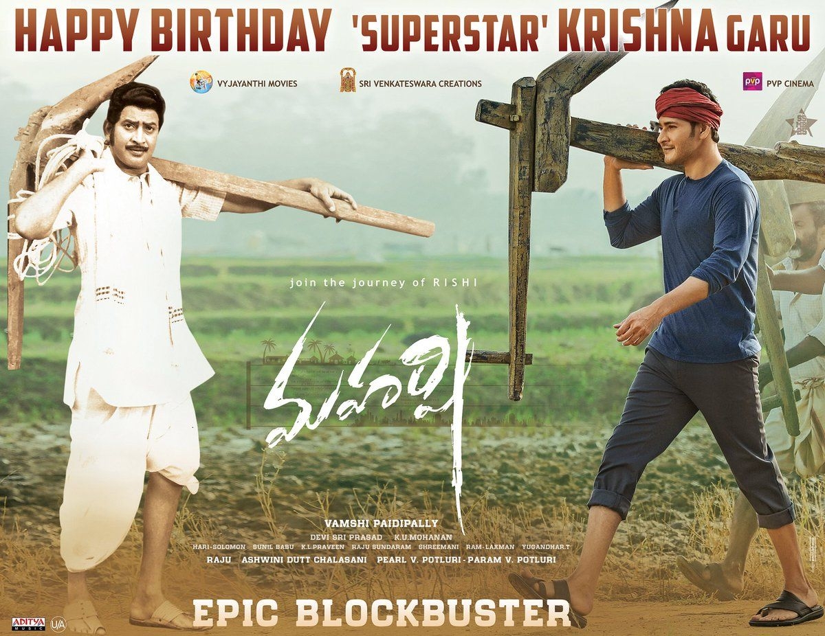 1200x930 Mahesh Babu Maharshi Wishes Happy Birthday To 'super Movie Mahesh Babu HD Wallpaper & Background Download, Desktop