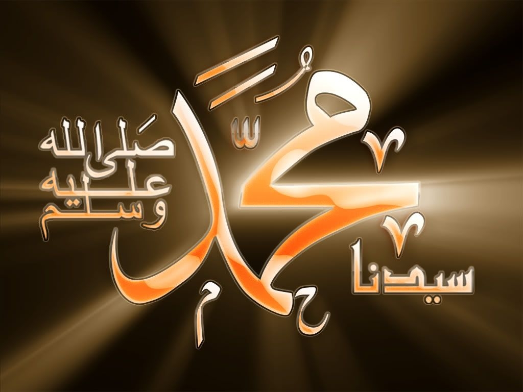 1030x770 Muhammad Saw Wallpaper 01, Desktop