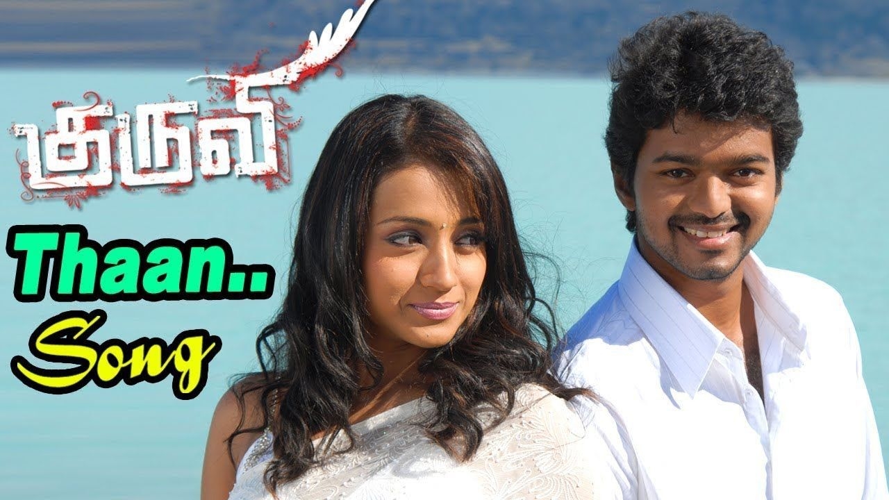 1280x720 Kuruvi video songs. Kuruvi. Kuruvi songs. Thaen Thaen Thaen video son. Songs, Hit songs, Comedy scenes, Desktop