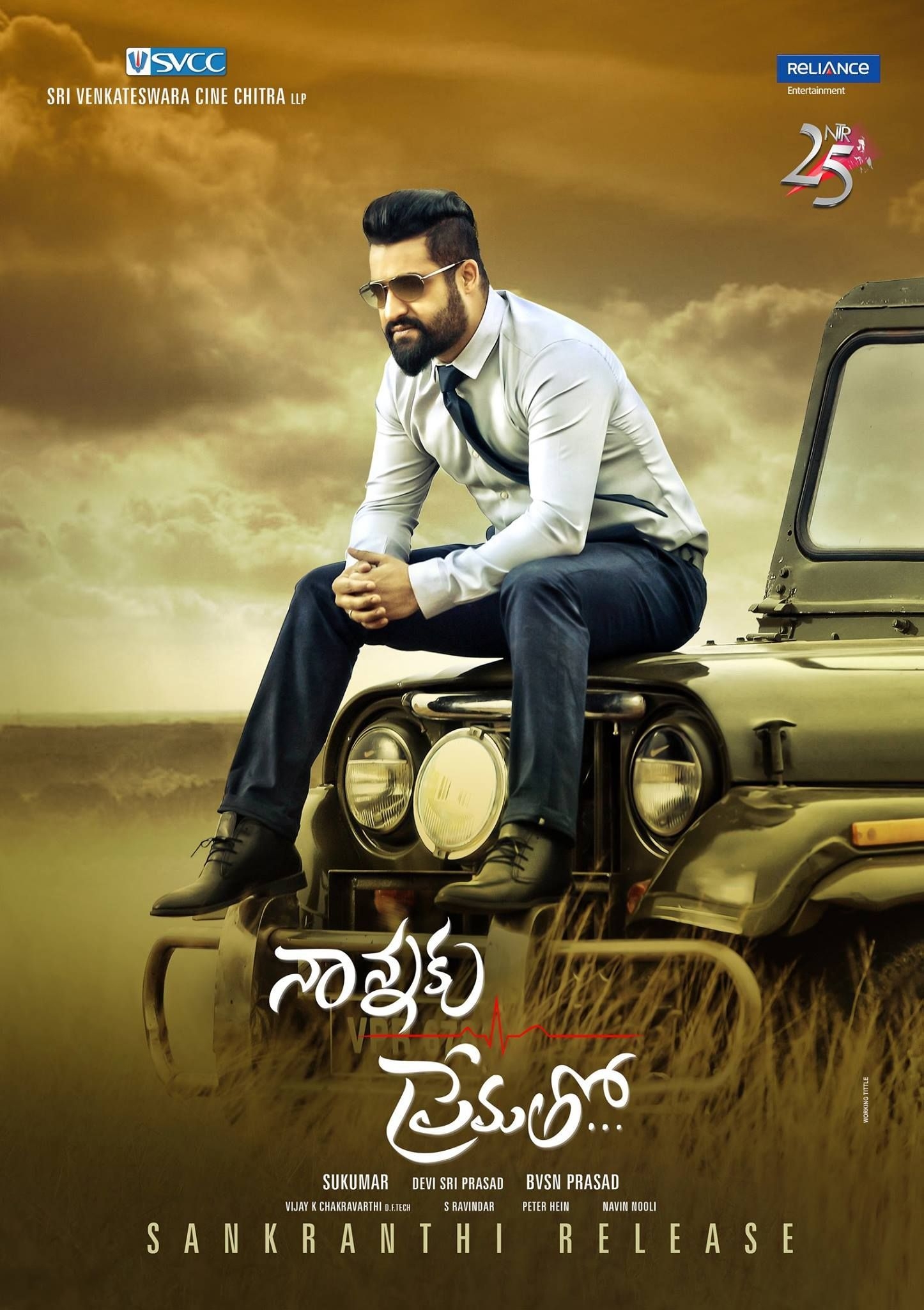 1450x2050 Jr NTR Nannaku Prematho Movie Latest ULTRA HD New Posters. Telugu, Phone