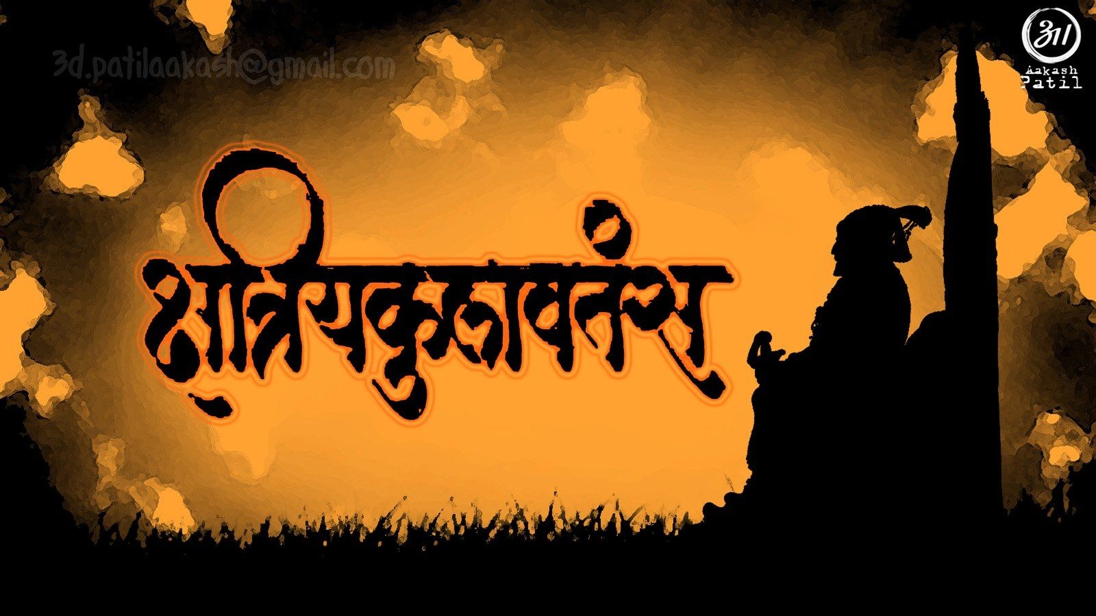 1600x900 Shivaji maharaj HD wallpaper, HD wallpaper for laptop, Name wallpaper, Desktop