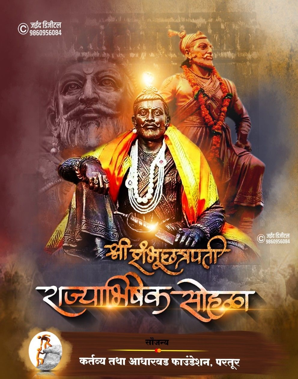 1000x1260 Shri Shambhu Maharaj Rajyabishek Sohal Banner Digital. HD, Phone