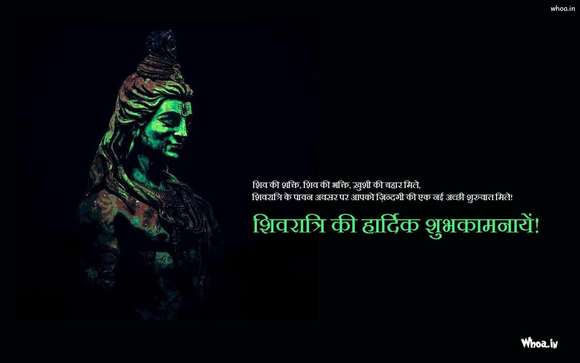 1920x1200 Lord Shiva Wallpaper With Maha Shivaratri Quotes Wishes, Desktop