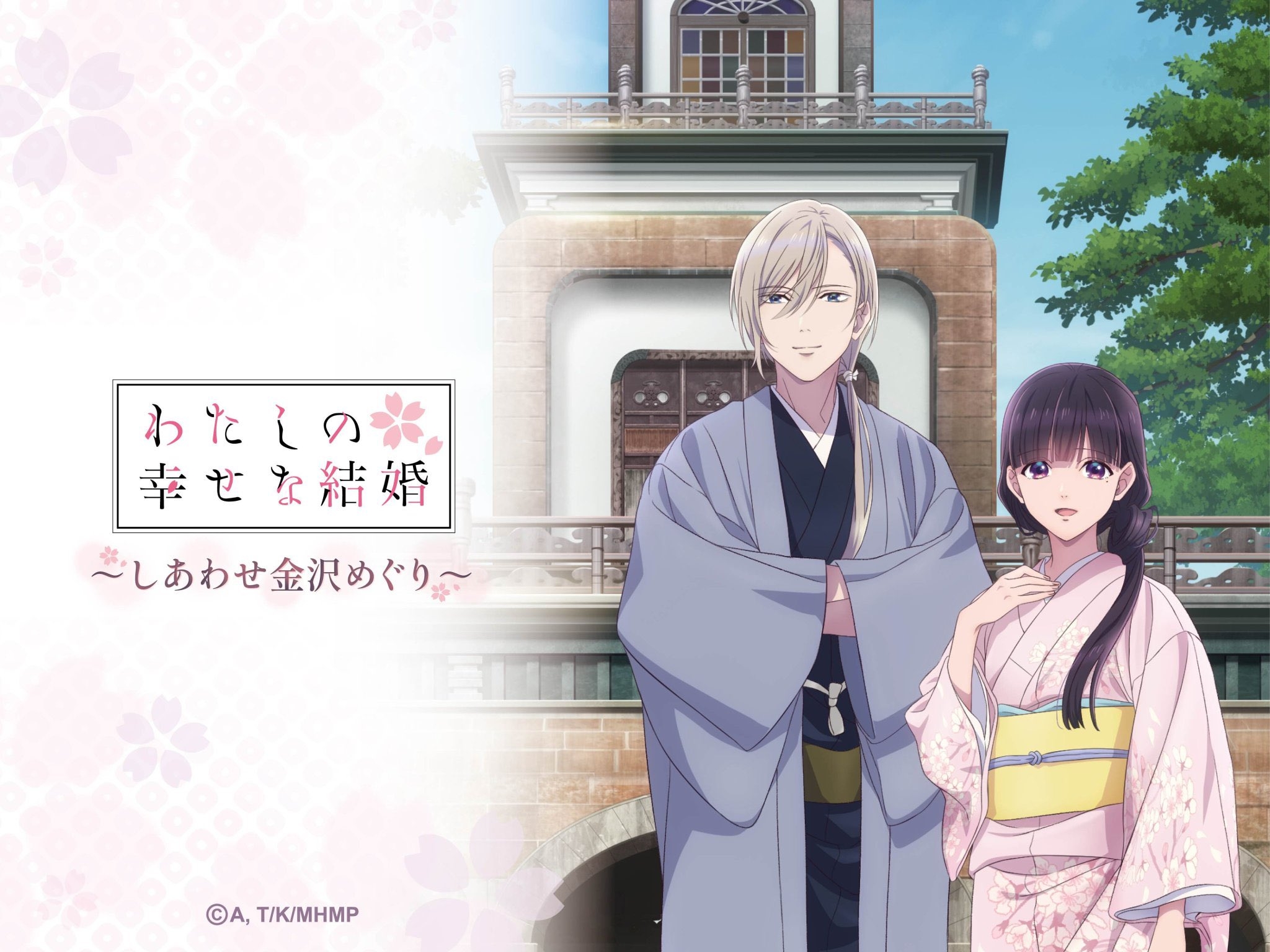 2050x1540 Watashi no Shiawase na Kekkon (My Happy Marriage) Anime Image Board, Desktop