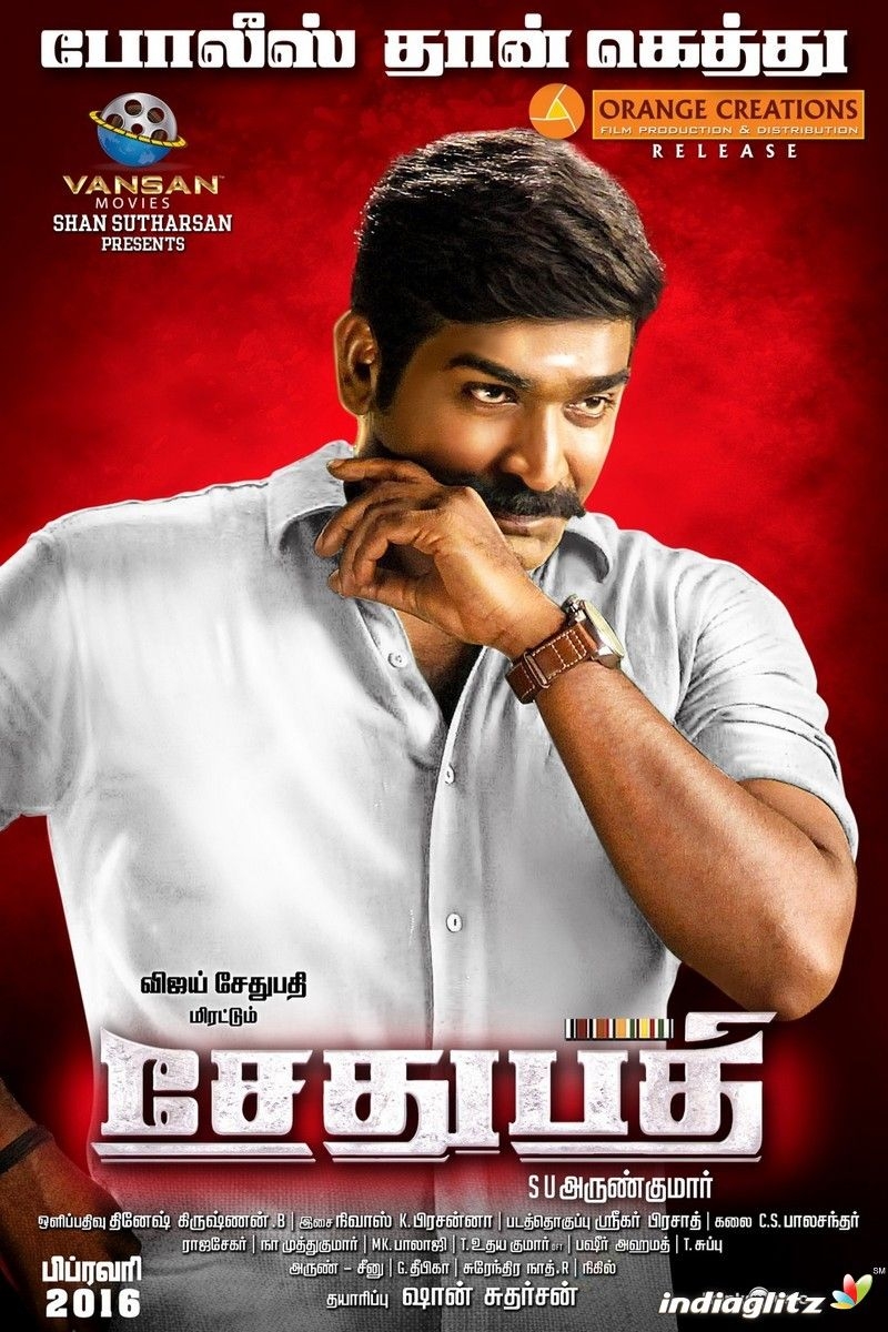 800x1200 Sethupathi Photo Movies photo, image, gallery, stills, clips, Phone