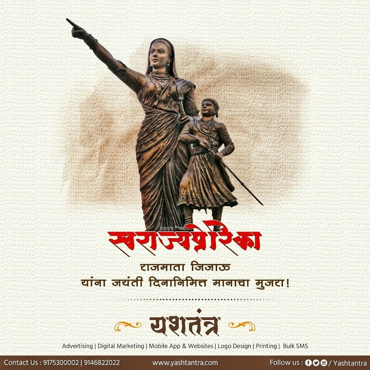 1280x1280 Jijau jijamata and shivaji maharaj. Jayanti, Indian festivals, Print design, Phone