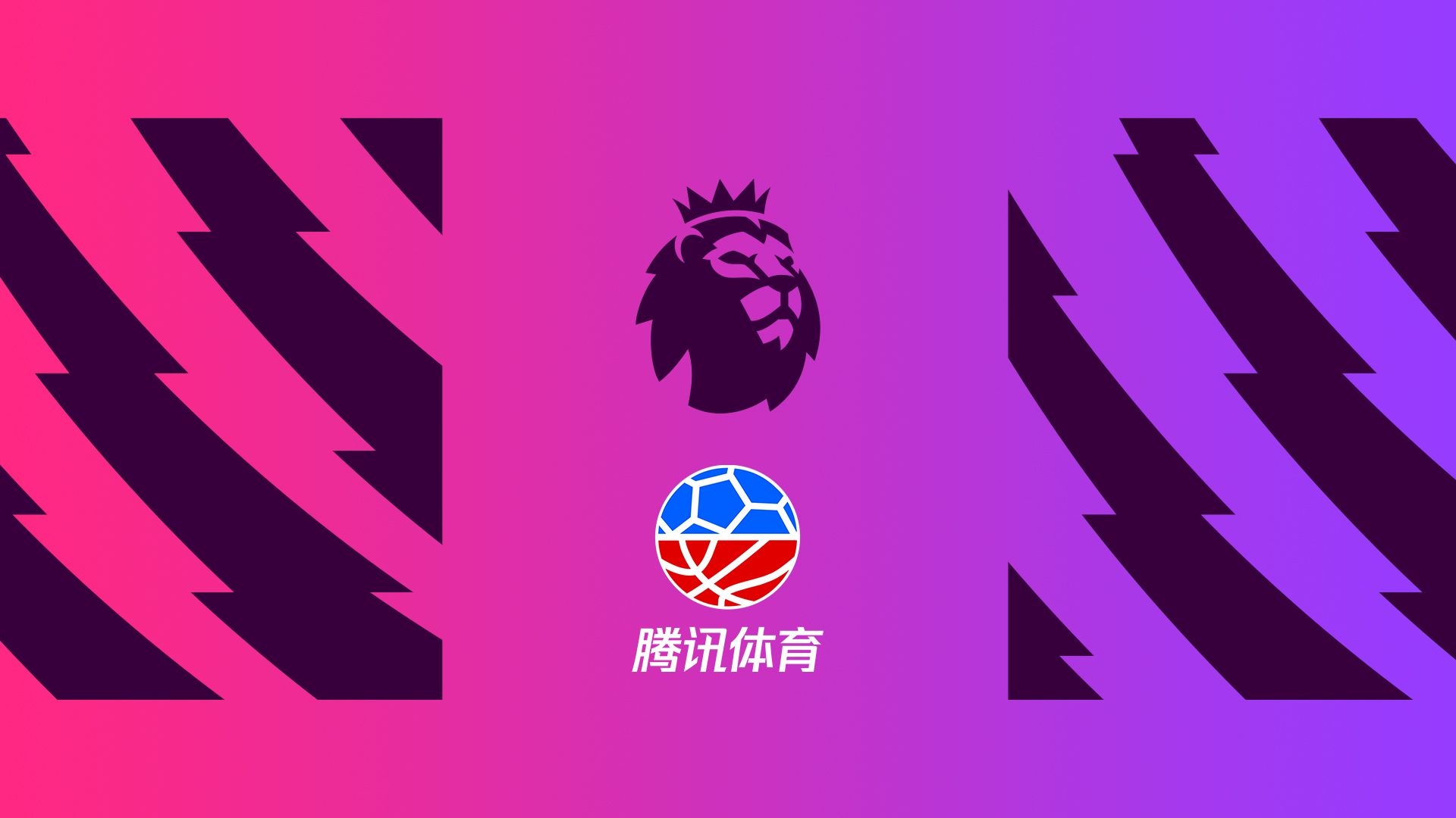 1920x1080 Premier League agrees partnership in China with Tencent Sports, Desktop