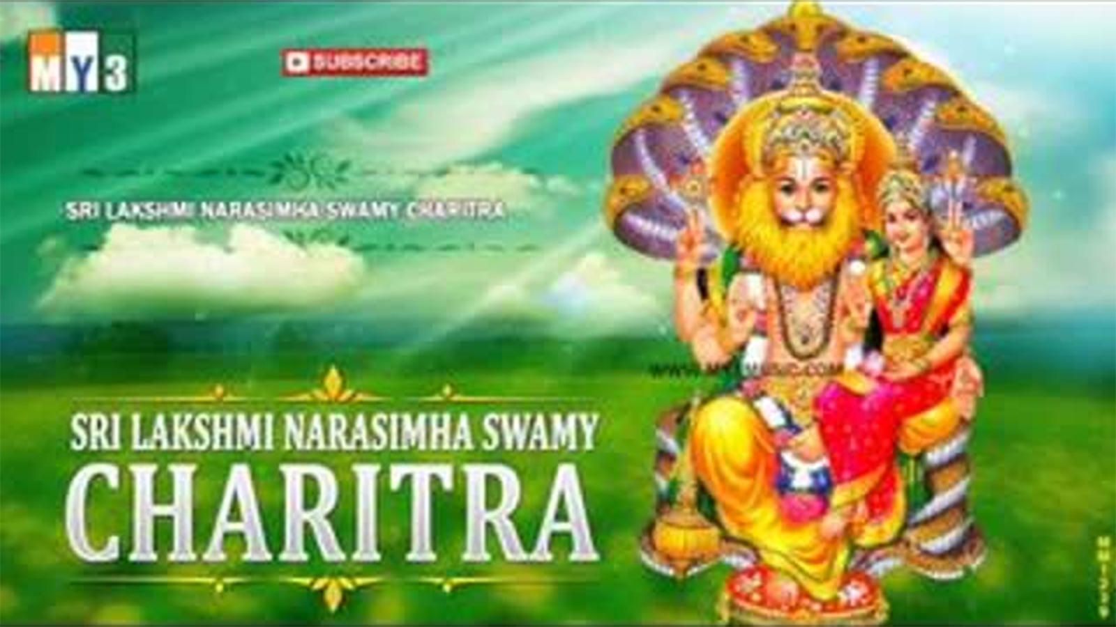 1600x900 Telugu Devotional Song Sri Lakshmi Narasimha Swamy Charitra Narsimha Songs. Lifestyle of India Videos, Desktop