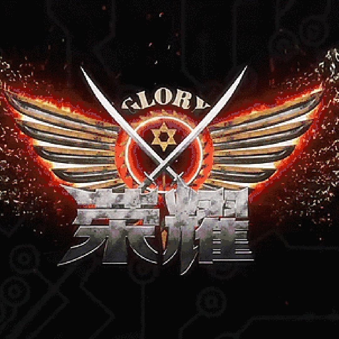 1080x1080 Steam Workshop - Quan Zhi Gao Shou Glory Logo, Phone