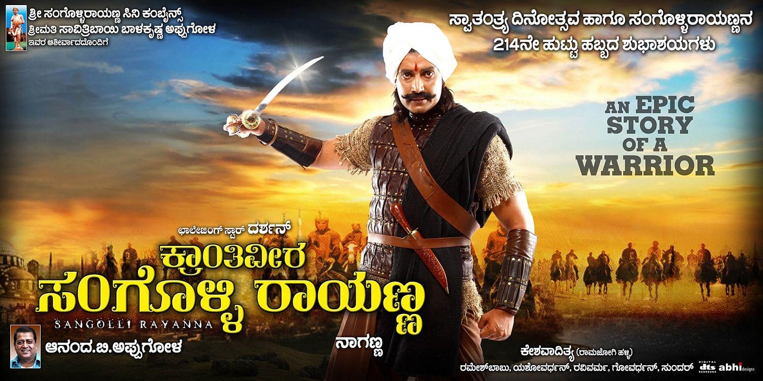 1500x750 Sangolli Rayanna: Extra Large Movie Poster Image, Dual Screen