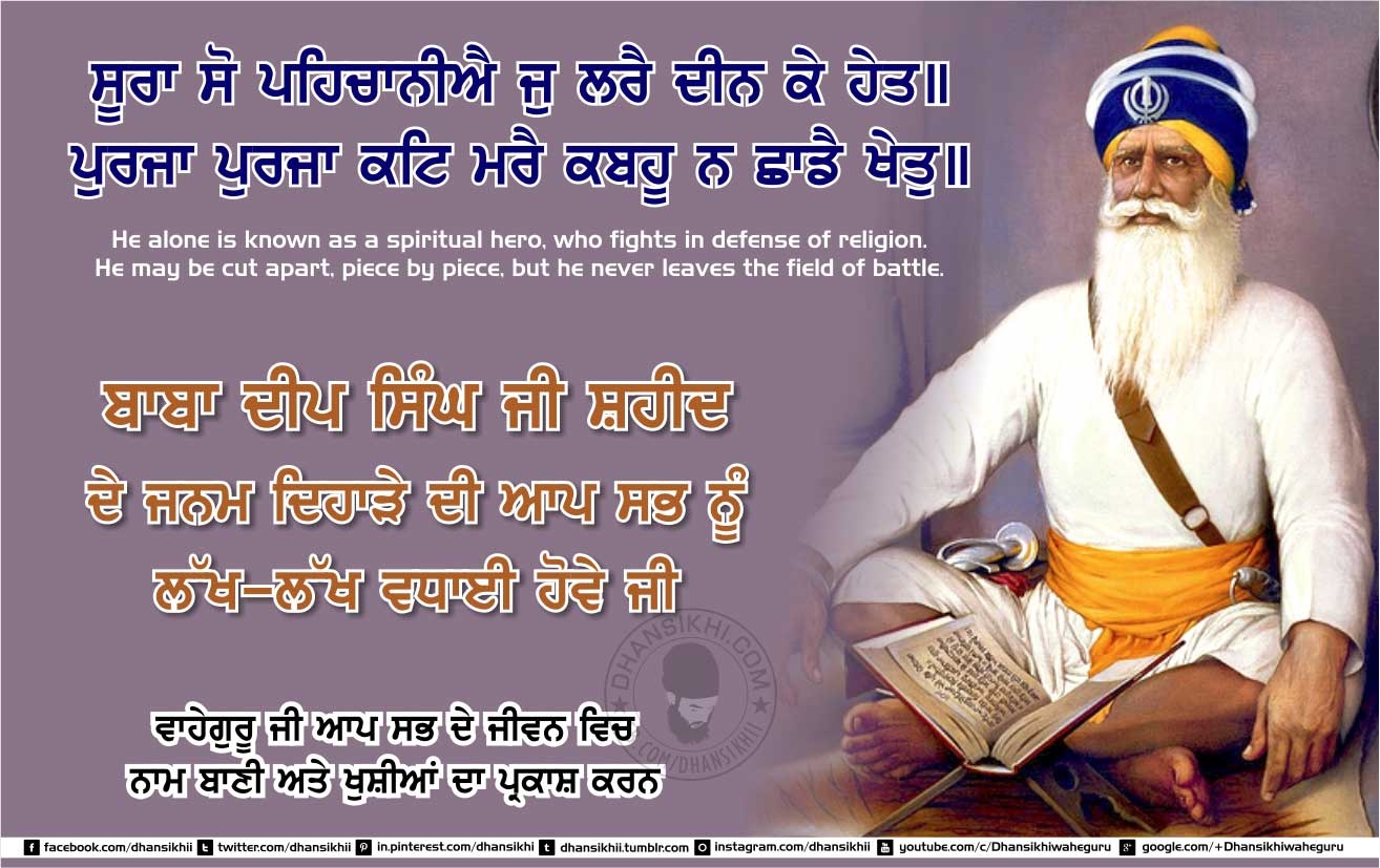 1320x830 Janam Dihara Baba Deep Singh Ji, Desktop