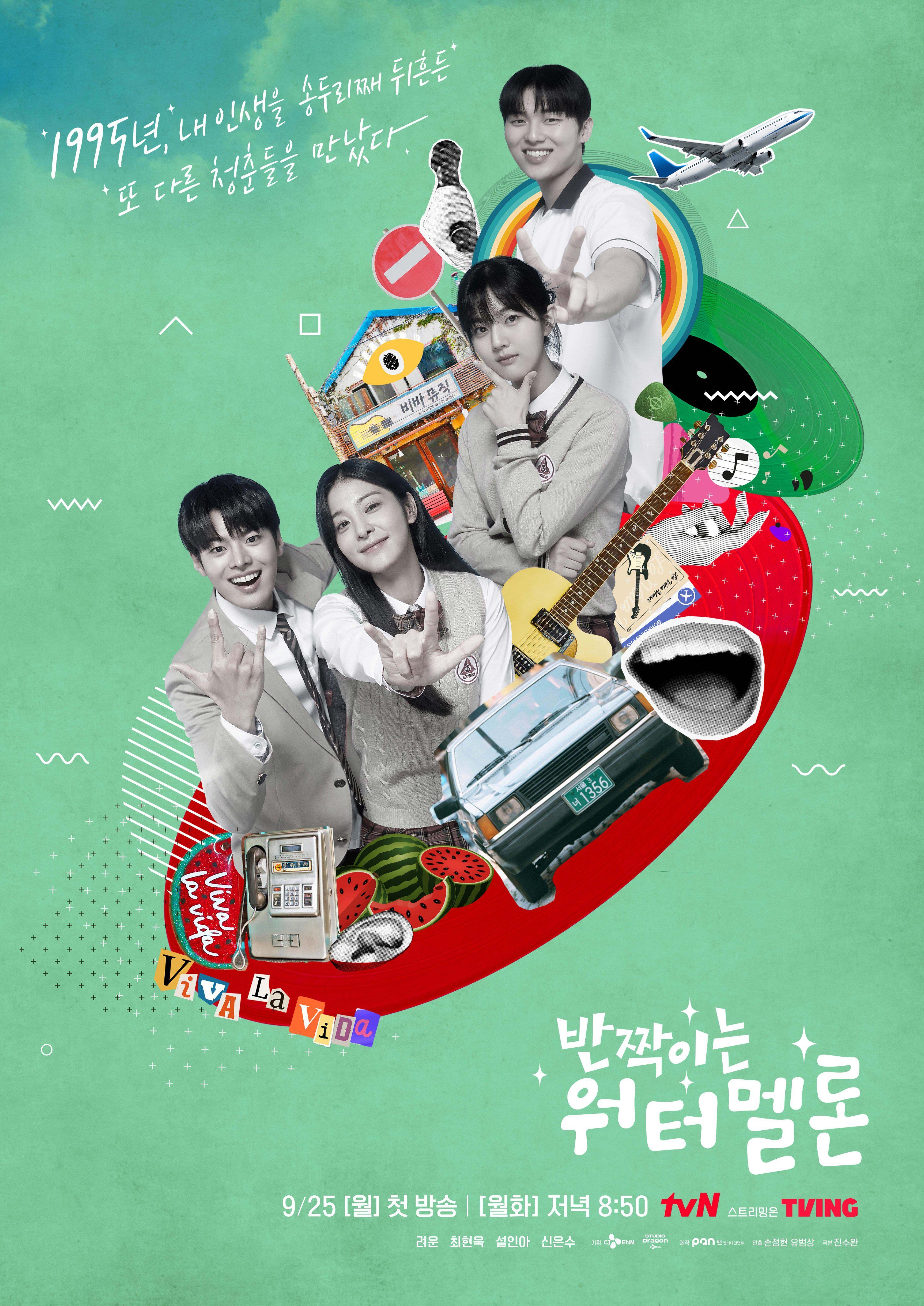 2900x4100 tvN 'Twinkling Watermelon' Teaser Poster 2 [Ryeoun, Choi Hyun Wook, Seol In Ah, Shin Eun Soo; Premieres September 25], Phone