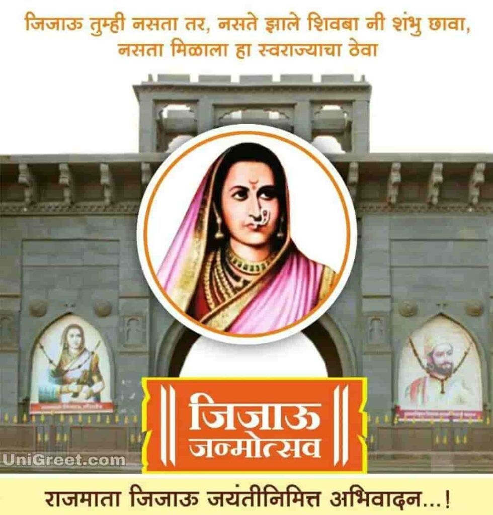 980x1030 Best Rajmata Jijabai / Jijamata / Jijau Jayanti Image Wishes Quotes Status In Marathi, Phone