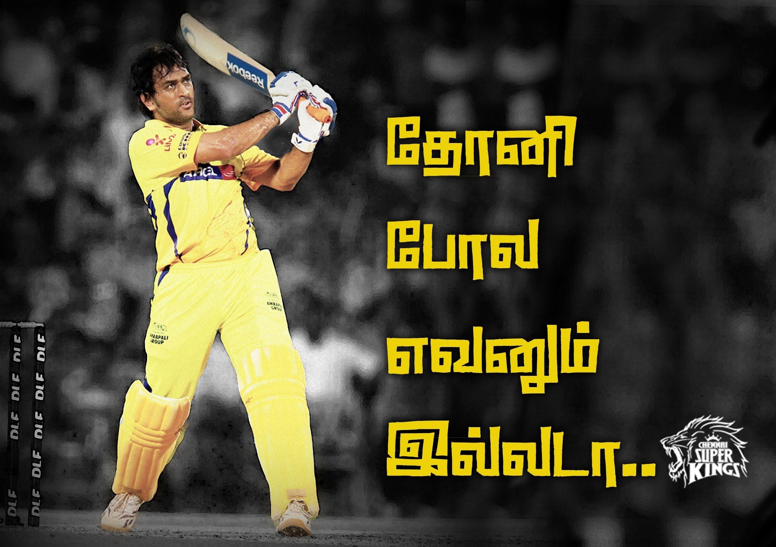 2480x1750 Dhoni HD Image. MS Dhoni Wallpaper, Desktop