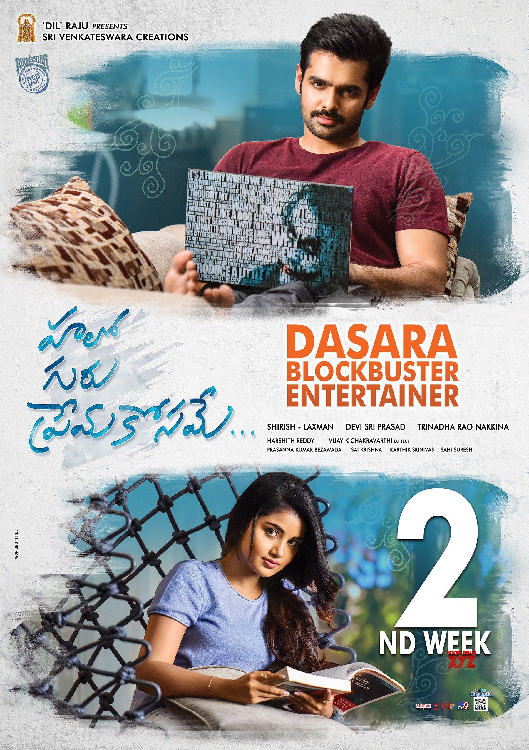 1800x2550 Hello Guru Prema Kosame 2nd Week Posters News XYZ. Ram photo, Free bollywood movies, Whatsapp dp image, Phone