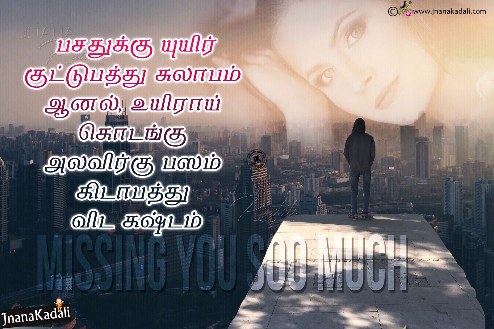 1600x1070 Heart Touching Romantic Love quotes Messages in Tamil with couple, Desktop